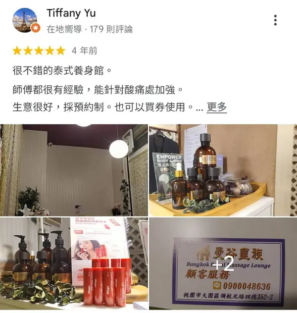 桃園青埔泰式按摩 雙人包廂